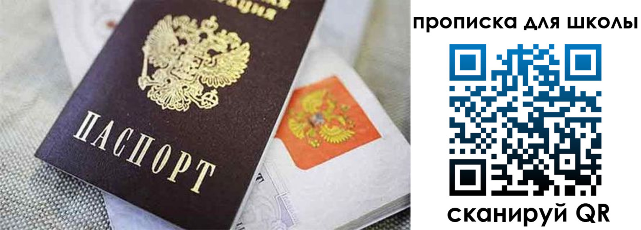 прописка штамп в Бронницах