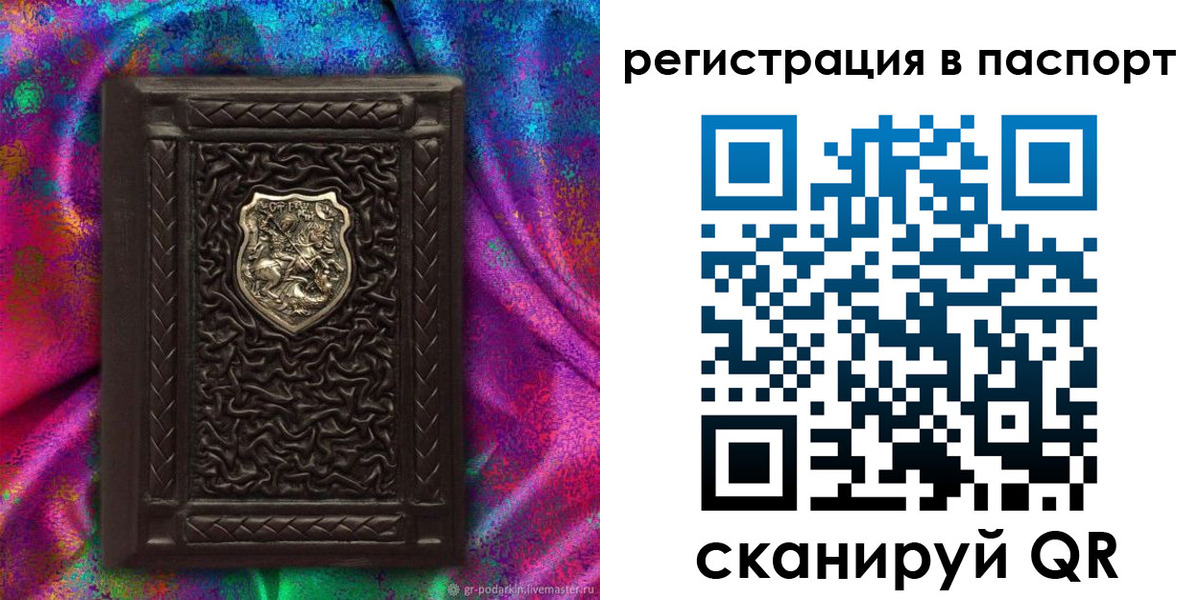 прописка поиск в Бронницах