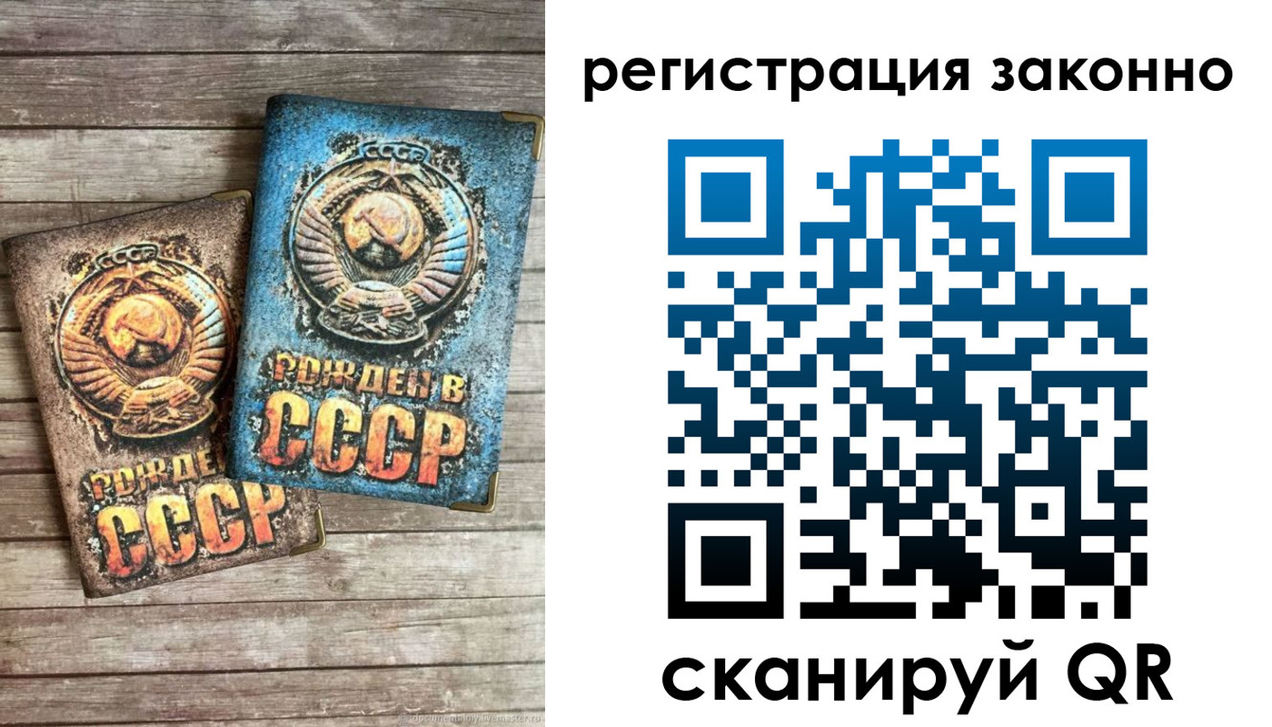 временная регистрация недорого в Бронницах