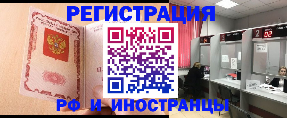 регистрация в Бронницах