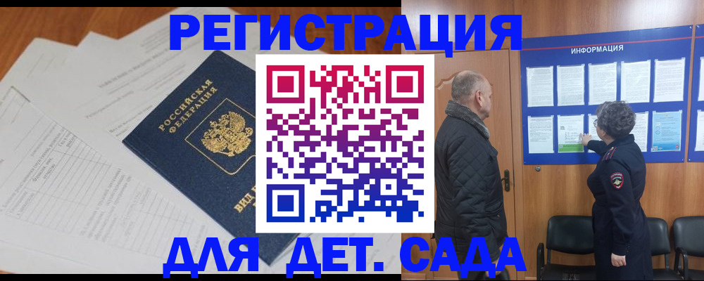 временная регистрация для всех в Бронницах