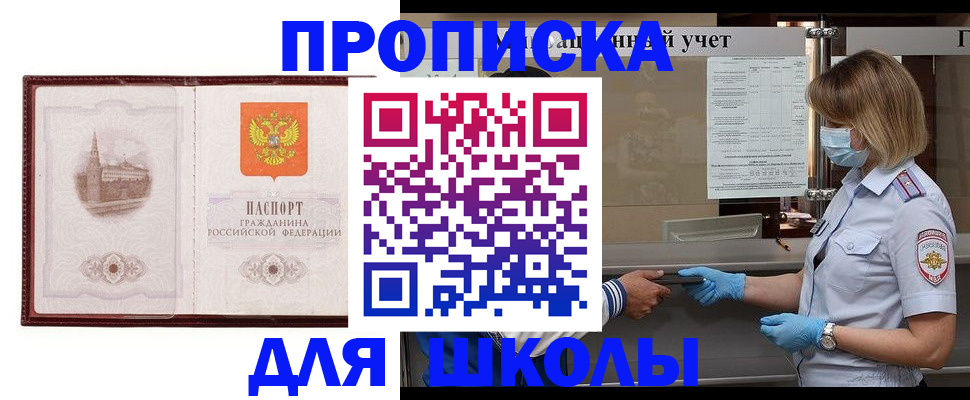 миграционный учет в Бронницах