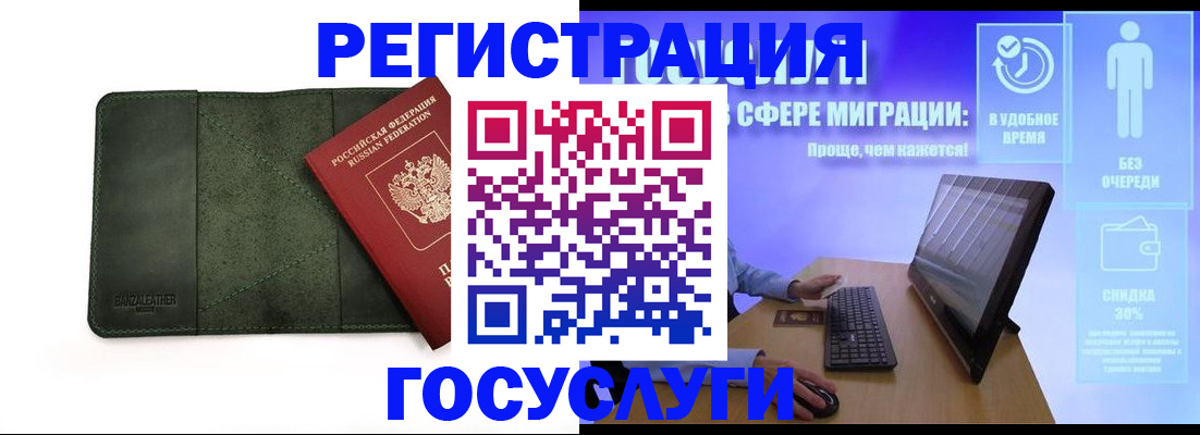 прописка для школы в Бронницах