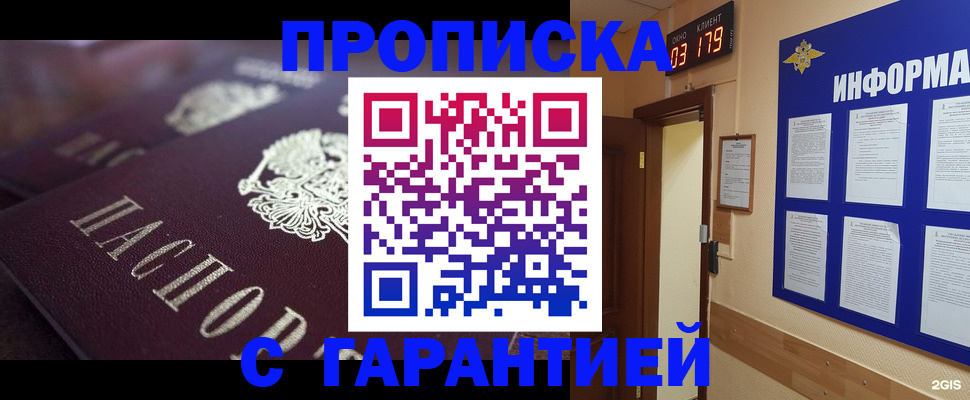 прописка регистрация в Бронницах